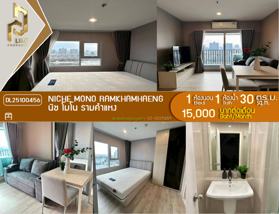 picture DL25100456 Condo for rent, Niche Mono Ramkhamhaeng near -, ready to move in, call urgently 0638692663 LineID @534wlwof - 1/9