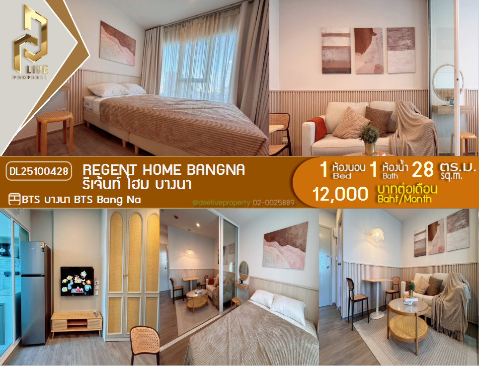 picture DL25100428 Condo for rent, Regent home bangna near BTS Bang Na, ready to move in, call urgently 0638692663 LineID @523dslwi - 1/9