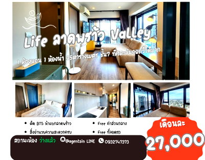 Condos for rent Chatuchak :  View like in the series🔥 For rent! One corner room, 40th floor, Life Ladprao Valley, next to BTS Lat Phrao Intersection. 🔥Special room plan