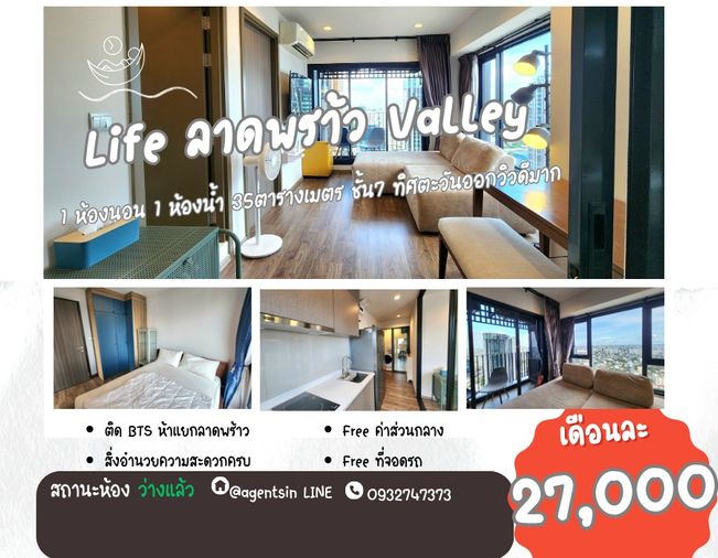  View like in the series🔥 For rent! One corner room, 40th floor, Life Ladprao Valley, next to BTS Lat Phrao Intersection. 🔥Special room plan