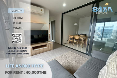 ชีวิตมีสไตล์ใจกลางเมืองที่ Life Asoke Hype คอนโดหรูให้คุณสัมผัสความสะดวกสบายอย่างแท้จริง (LAH0517)