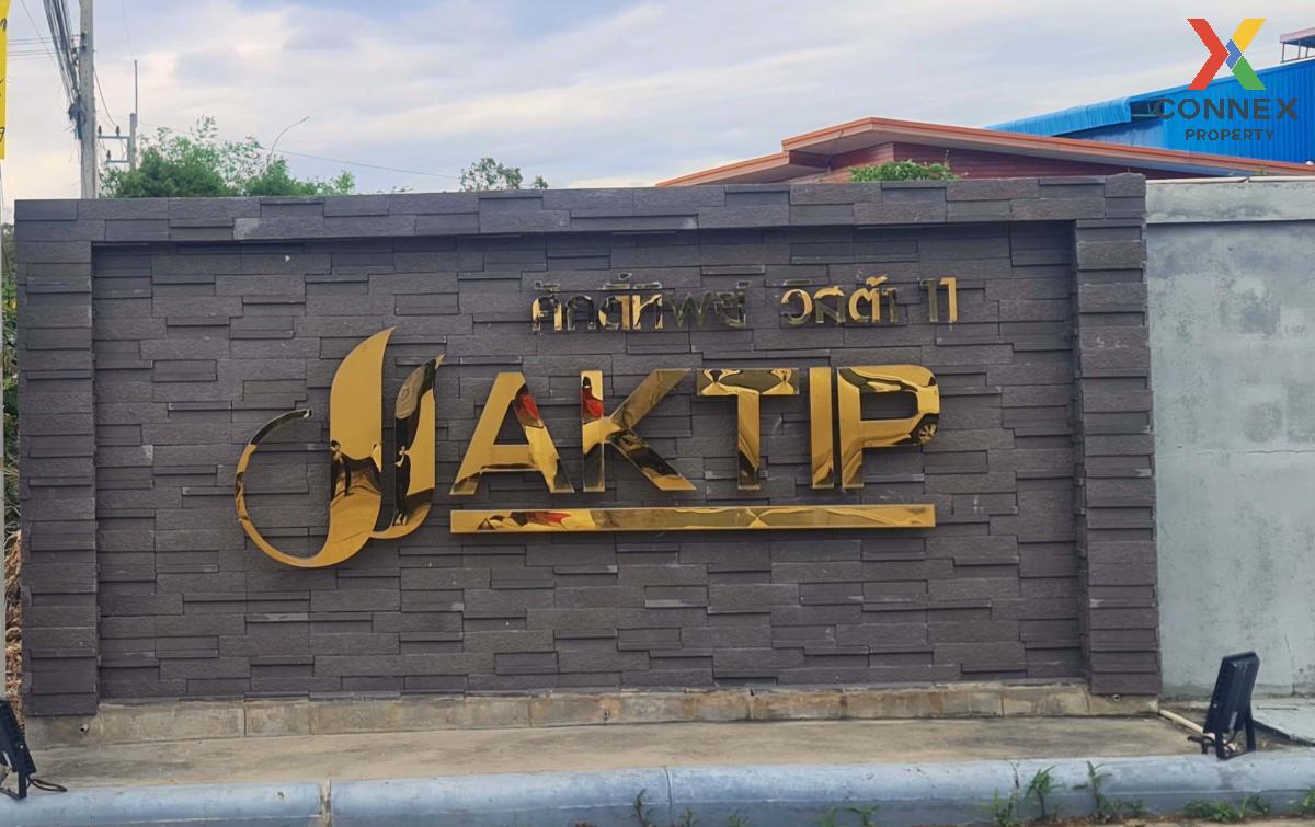 รูป ขายบ้าน  บ้านศักดิ์ทิพย์ วิสต้า 11 หน้ากว้าง เนินพระ เมืองระยอง ระยอง CX-101745 ✅ ทักไลน์ @connexproperty ตอบทันที ทีมงานมืออาชีพ ✅  - รูปที่ 6/12