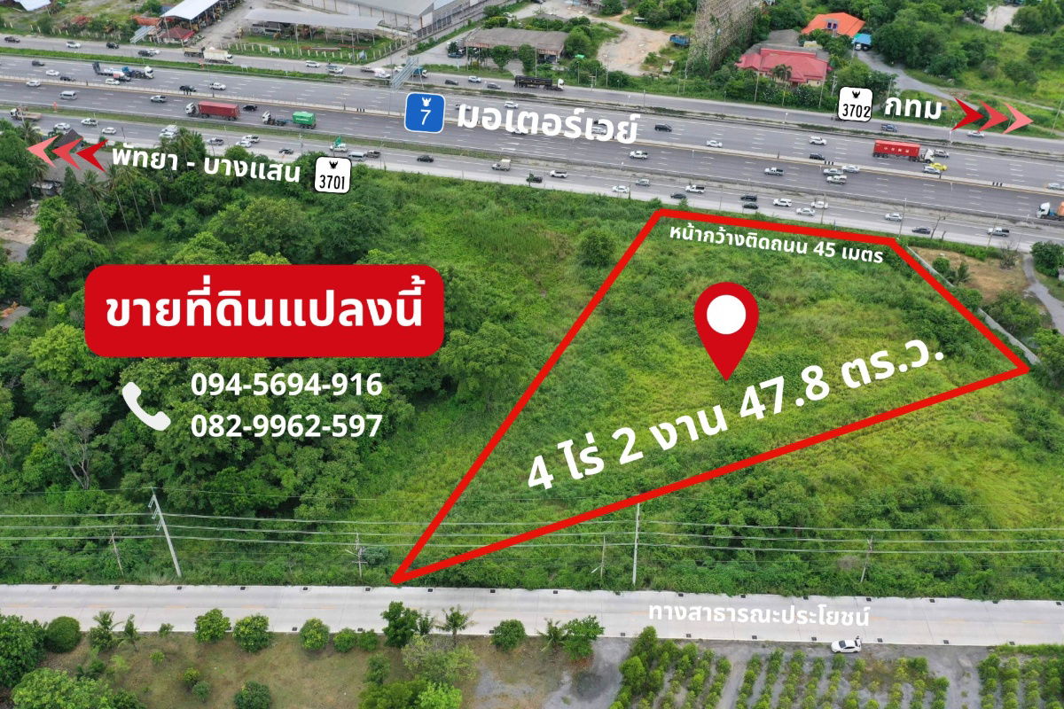รูป ที่ดินศักยภาพสูง พร้อมพัฒนา ติดทางเลียบมอเตอร์เวย์ ขาเข้าบางแสน ก่อนถึงถนนข้าวหลาม - รูปที่ 1/4
