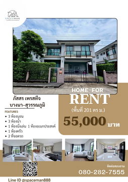 🏡⭐️House for rent, Phasorn Prestige Bangna-Suvarnabhumi, company registration and🐶pets allowed.