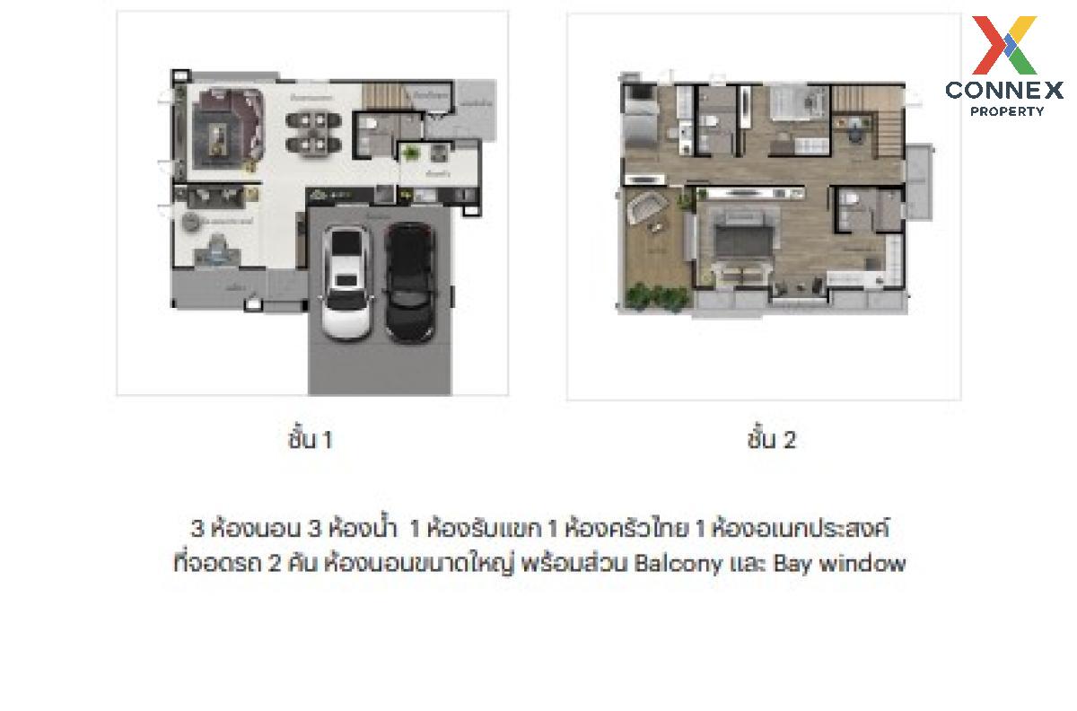 picture For Sale House , Sanransiri Ramkhamhaeng , MRT-Min Buri , Khlong Song Ton Noon , Lat Krabang , Bangkok , CX-125235 ✅ Live chat with us ADD LINE @connexproperty ✅  - 2/12