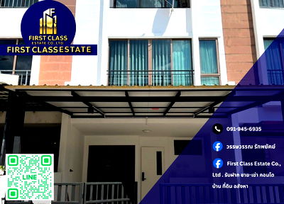 ทาวน์โฮมให้เช่า : 🏠 ปล่อยเช่าทาวน์เฮ้าส์ The Private Sukhumvit - Bangchak เดิน 850 เมตรถึง BTS บางจากประมาณ 9 นาที !!