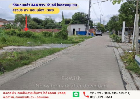 ขายถูกมากที่ดินถมแล้ว 344 ตรว. สรงประภา- ดอนเมือง- ถ.รพช ผังชมพู เดินทางสะดวก,รถไฟฟ้าสายสีแดง, ม.รังสิต อ. เมือง ปทุมธานี