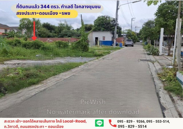 รูป ขายถูกมากที่ดินถมแล้ว 344 ตรว. สรงประภา- ดอนเมือง- ถ.รพช ผังชมพู เดินทางสะดวก,รถไฟฟ้าสายสีแดง, ม.รังสิต อ. เมือง ปทุมธานี - รูปที่ 1/8
