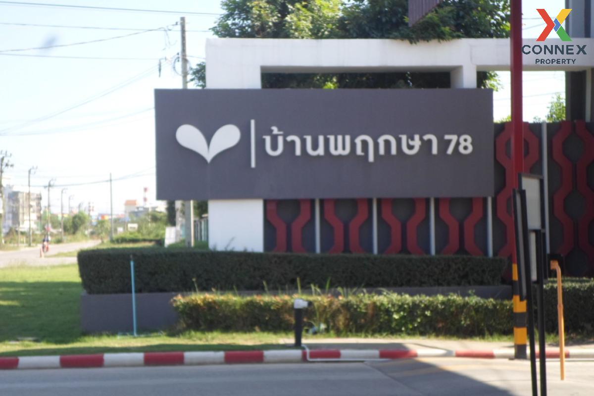 รูป ขายทาวน์เฮ้าส์/ทาวน์โฮม  บ้านพฤกษา 78 ฉลองกรุง - นิคมฯลาดกระบัง ลำปลาทิว เขต ลาดกระบัง กรุงเทพ CX-109030 ✅ ทักไลน์ @connexproperty ตอบทันที ทีมงานมืออาชีพ ✅  - รูปที่ 5/5