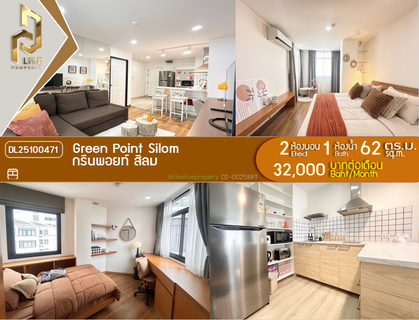 รูปภาพ DL25100471 Condo for rent, Green Point Silom near MRT Sam Yan, ready to move in, call urgently 0614453194 LineID @952jdxxk