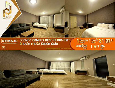 ขายคอนโด : DL25100486 ขายคอนโด ดีคอนโด แคมปัส รีสอร์ท รังสิต (dcondo Campus Resort Rungsit) ใกล้ - พร้อมเข้าอยู่ โทรด่วน 0800343450 LineID @655ebbvc