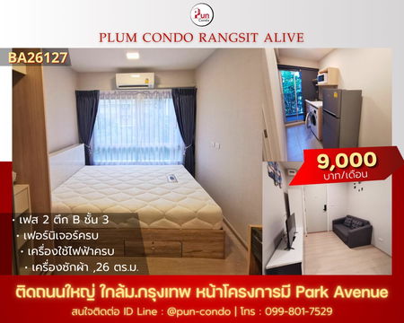 Plum Condo Rangsit Alive for rent
