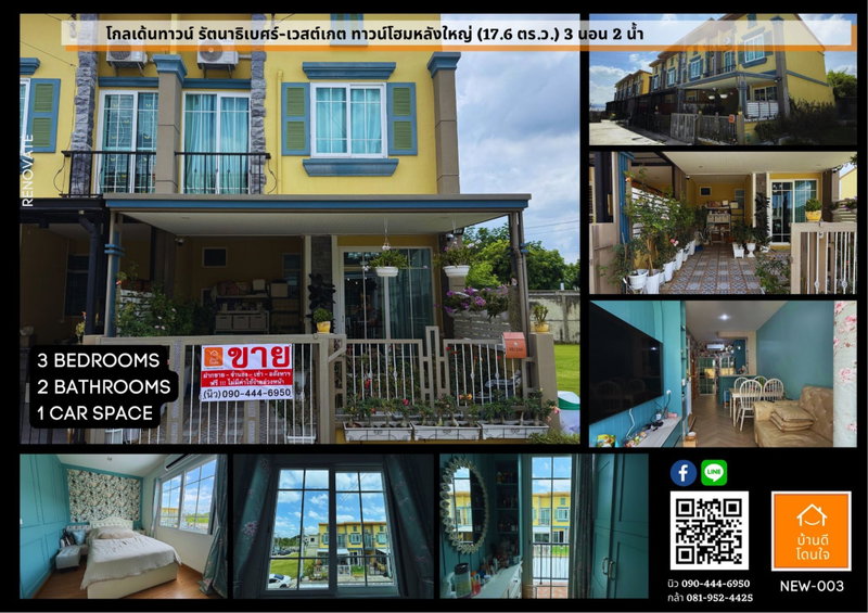 Townhouses for sale : Golden Town Rattanathibet-Westgate Townhome (17.6 sq wah) 3 bedrooms, 2 bathrooms