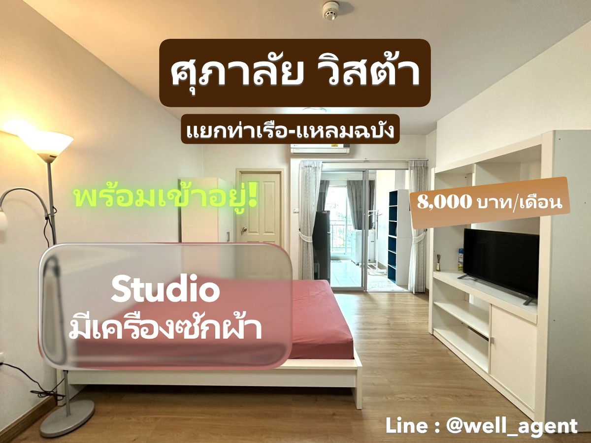 รูป 💗 ให้เช่า | For Rent  ศุภาลัย วิสต้า ศรีราชา - แยกท่าเรือแหลมฉบัง  Supalai Vista Sriracha - Laemchabang Port Junction - รูปที่ 1/13