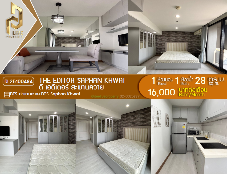 picture DL25100484 Condo for rent, The Editor Saphan Khwai near BTS Saphan Khwai, ready to move in, call urgently 0638692663 LineID @655ebbvc - 1/18