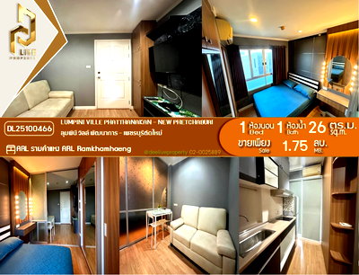 คอนโด เดอะไนน์ พระราม 9 : DL25100466 ขาย คอนโดมิเนี่ยม ลุมพินี วิลล์ พัฒนาการ - เพชรบุรีตัดใหม่  พร้อมเข้าอยู่ โทรด่วน 0638692663 LineID@655ebbvc