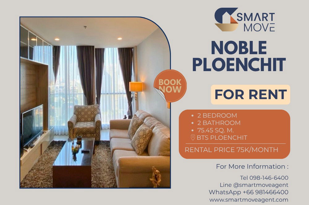 รูป 🔥 สำหรับเช่า !! วิวเมือง, ไซส์หายาก, ชั้นสูง 31++, ทำเลดี !!🔥 Code C20230200958...Noble Ploenchit, 2 ห้องนอน, 2 ห้องน้ำ, แต่งครบ, พร้อมเข้าอยู่ 📣📣 - รูปที่ 1/7