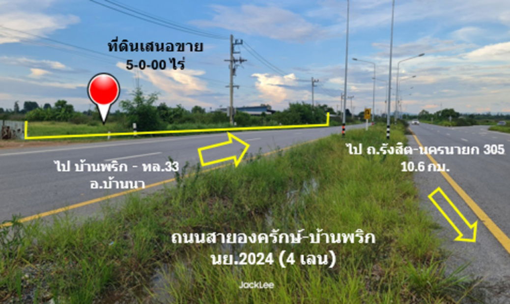 รูป ขาย ที่ดิน ติดถนน 4 เลน ถนนสายองครักษ์-บ้านนา ทช.นย 2024 เนื้อที่ 5 ไร่ ย่านชุมชนบ้านองค์พาต ฟรีค่าโอน พร้อมโอน - รูปที่ 3/12