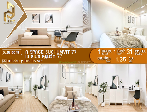 DL25100481 Condo for sale, A Space Sukhumvit 77 near BTS On Nut, ready to move in, call urgently 0638692663 LineID @897iyzll