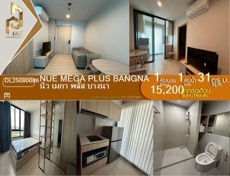DL25080086 Condo for rent, Nue Mega Plus Bangna near -, ready to move in, call urgently 0638692663 LineID @534wlwof