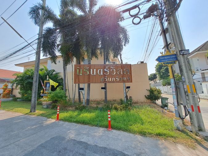 AI 0483 : นิรันดร์วิลล์ ศรีนครินทร์