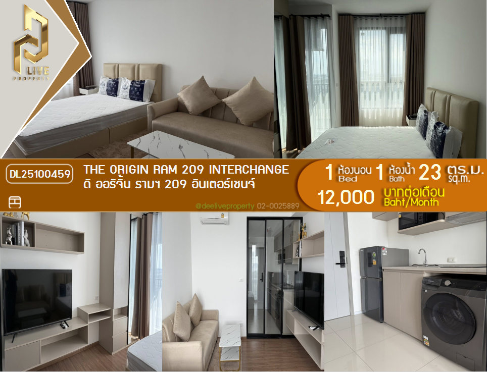 picture DL25100459 Condo for rent, The Origin Ram 209 Interchange near รถไฟฟ้าสายสีชมพู, ready to move in, call urgently 0638692663 LineID @897iyzll - 1/10