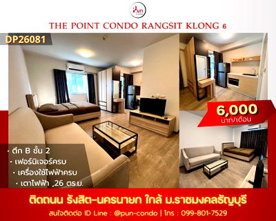 คอนโดให้เช่า : P. ThePointรังสิตคลอง6ให้เช่า ห้องสวย ตกแต่งครบ ใกล้RUMTT🔥