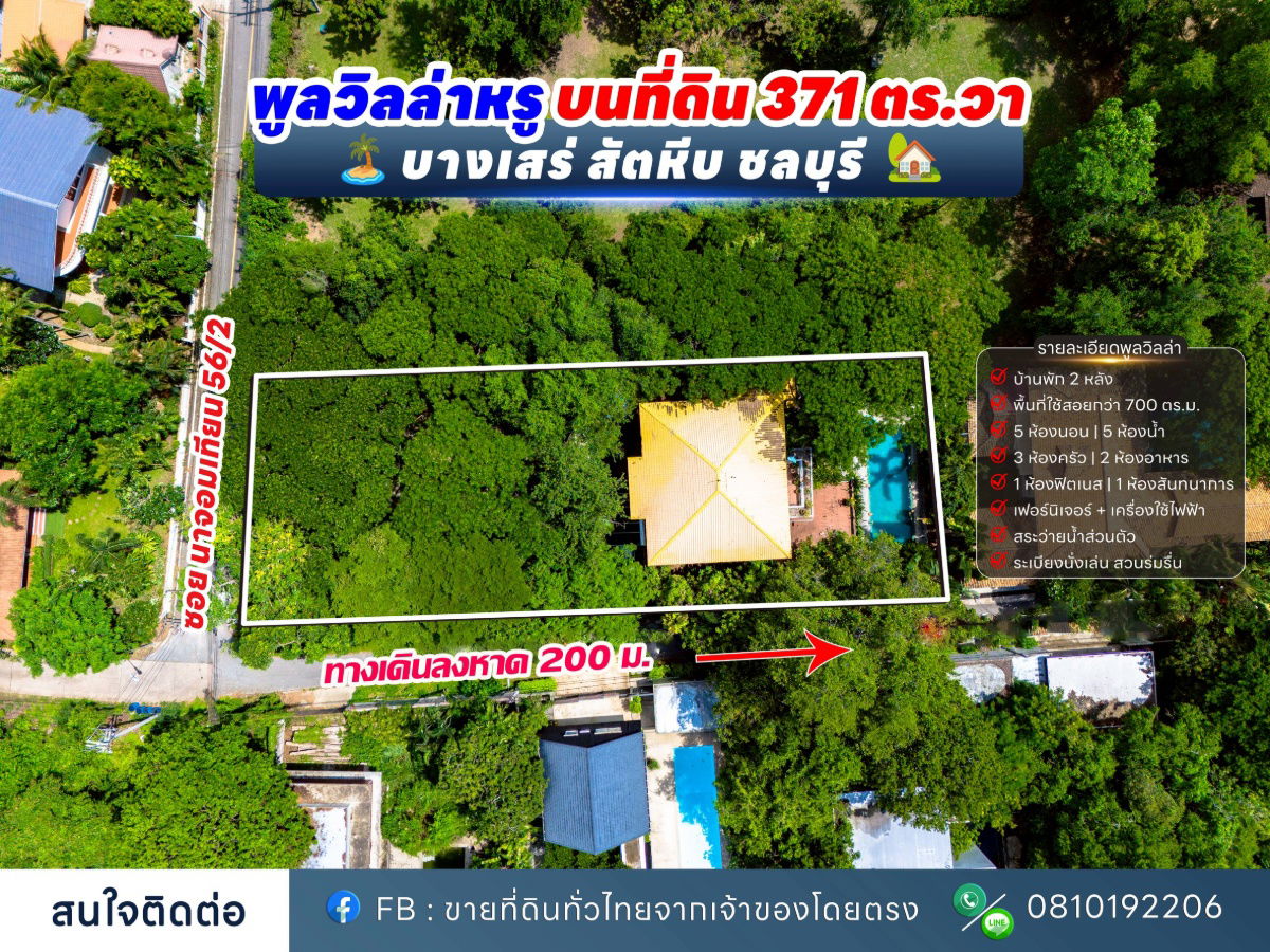 รูป ขายพูลวิลล่า ใกล้ทะเล หาดบางเสร่ บรรยกาศ private - รูปที่ 7/23