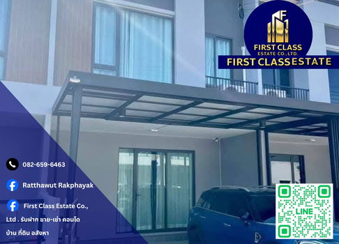 🏡 ปล่อยเช่าทาวน์เฮ้าส์ Pleno สุขุมวิท - บางนา 2 ใกล้ทางด่วน วงแหวน,ทางด่วนบูรพาวิถี,ห้างเมกาบางนา (อีเกีย) !!!!