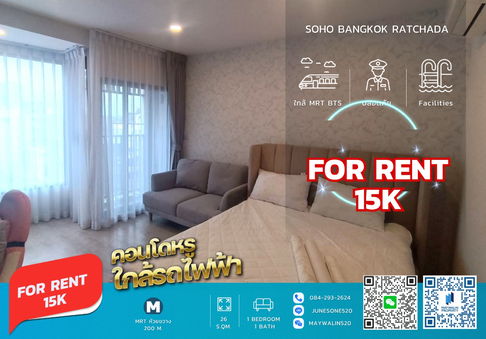 🏙 ให้เช่า SOHO Bangkok Ratchada  | 1 Bedroom 26 ตร.ม. | 15,000 บาท  📲 Line ID: 0842932624/Junesone520