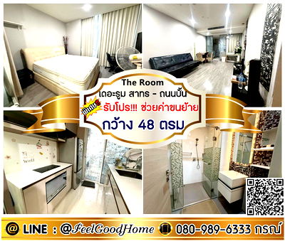 เช่าคอนโด BTS เซนต์หลุยส์ : ***ให้เช่า The Room สาทร - ถนนปั้น (กว้าง 48ตรม + ห้องสวย!!!) *รับโปรพิเศษ* LINE : @Feelgoodhome (มี@หน้า)