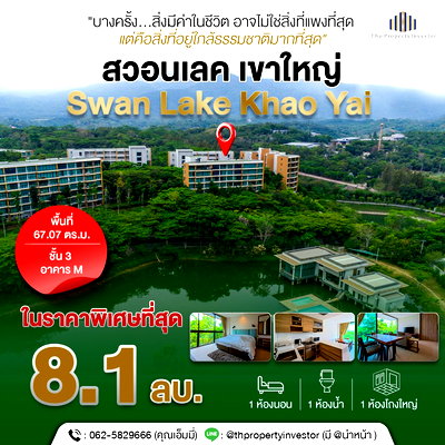 Condos for sale : Experience Luxury Living at Swan Lake Khao Yai – Best Deal Available!    Exclusive Hideaway amidst Nature 