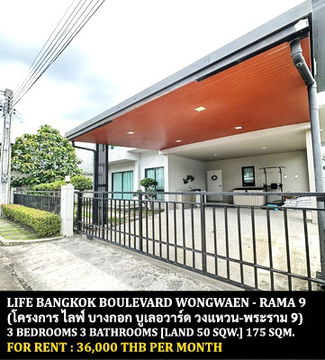 [ให้เช่า] หมู่บ้าน ไลฟ์ บางกอก บูเลอวาร์ด วงแหวน - พระราม 9 / 3 ห้องนอน 3 ห้องน้ำ / 50 ตรว. **36,000** บ้านเดี่ยวตกแต่งสวย ใกล้สนามบินสุวรรณภูมิ