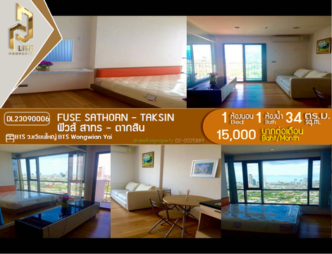 DL23090006 Condo for rent, Fuse Sathorn - Taksin near BTS Wongwian Yai, ready to move in, call urgently 0638692663 LineID @897iyzll