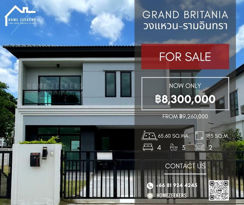ขายบ้านเดี่ยว : ขาย บ้านเดี่ยวสุดหรู พื้นที่กว้าง จากแกรนด์ บริทาเนีย วงแหวน–รามอินทรา