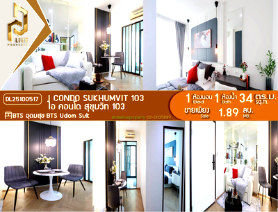 ขายคอนโด : DL25100517 ขายคอนโด ไอ คอนโด สุขุมวิท 103 (I CONDO Sukhumvit 103) ใกล้ BTS อุดมสุข พร้อมเข้าอยู่ โทรด่วน 0842740999 LineID @523dslwi