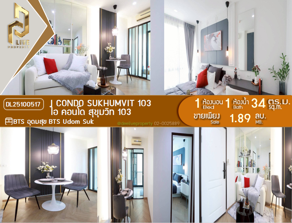 picture DL25100517 Condo for sale, I CONDO Sukhumvit 103 near BTS Udom Suk, ready to move in, call urgently 0638692663 LineID @162cjixi - 1/11