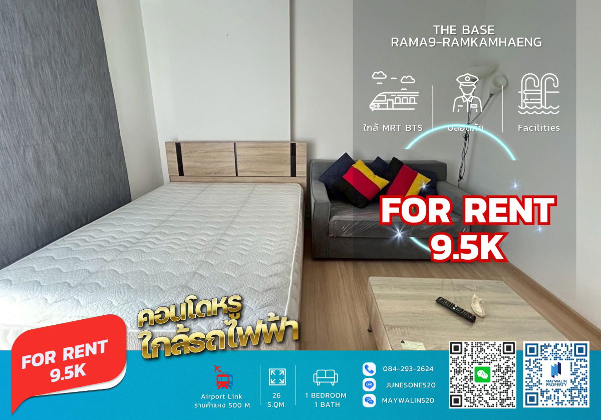 รูป ✅✅ ถูกสุดๆ  The Base Rama 9 - Ramkhamhaeng I 26 ตร.ม I 9,500 บาท 📲 Line ID: Junesone520/0842932624 - รูปที่ 1/7