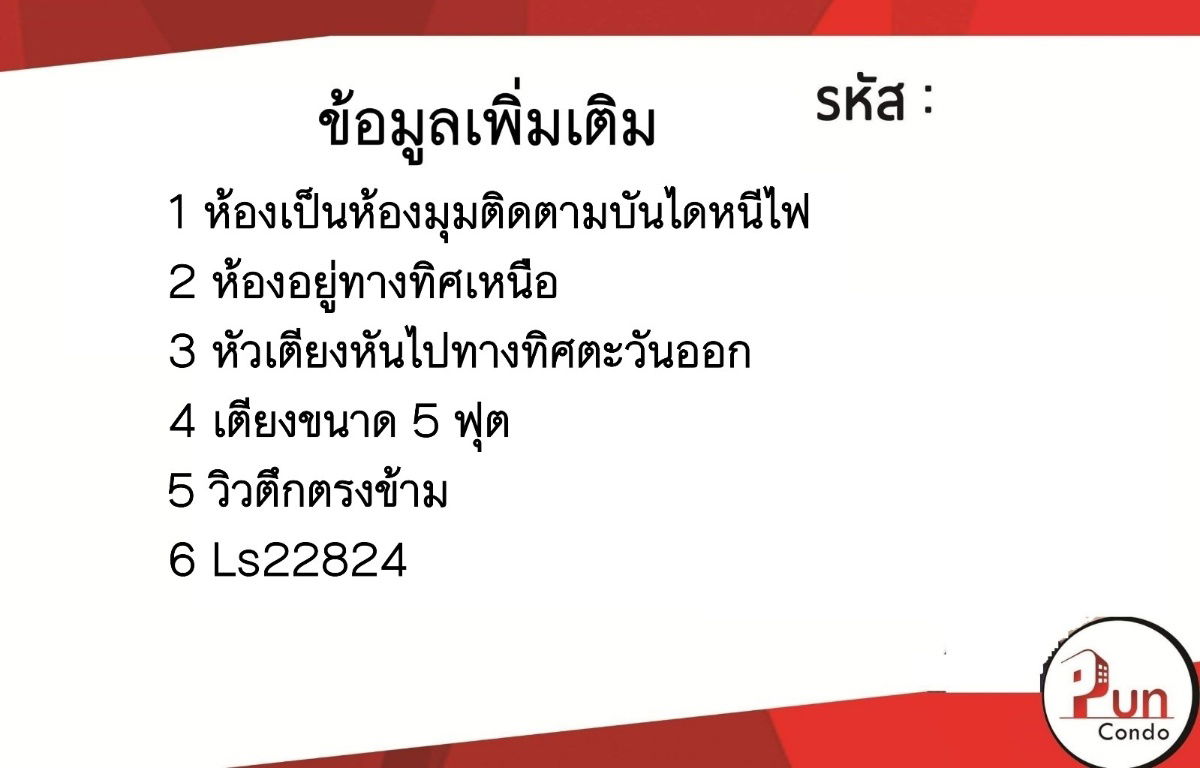 รูป P. ให้เช่าลุมพินีทาวน์ชิปรังสิตคลอง1  ห้องสวย แต่งครบ ใกล้ฟิวเจอร์พาร์ครังสิต🔥 - รูปที่ 8/8