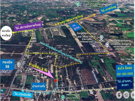 รูป ขายที่ดินทำเลใหม่หน้ากองบิน 56,ใกล้ถนนตัดใหม่สายเลี่ยงเมืองหาดใหญ่–สนามบิน ,  ติดซอยท่าหรั่ง 3 ถนนบ้านพรุ-กองบิน56 ต.ทุ่งลาน อ.คลองหอยโข่ง จ.สงขลา - รูปที่ 2/2