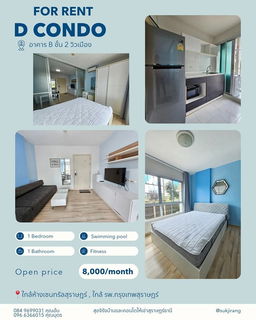 รูปภาพ ให้เช่าดีคอนโดโคโค่สุราษฎร์ธานี