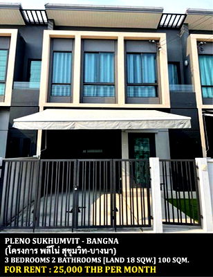 เช่าทาวน์โฮม เทสโก้โลตัส บางพลี : [ให้เช่า] หมู่บ้าน พลีโน่ สุขุมวิท - บางนา / 3 ห้องนอน 2 ห้องน้ำ / 18 ตรว. 110 ตรม. **25,000** ทาวน์เฮ้าส์ 2 ชั้นตกแต่งสวย ใกล้ห้างเมกาบางนา