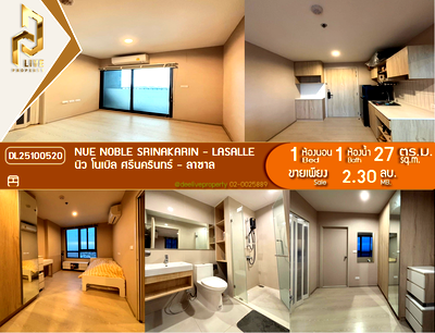 ขายคอนโด : DL25100520 ขายคอนโด นิว โนเบิล ศรีนครินทร์ - ลาซาล (Nue Noble Srinakarin - Lasalle) ใกล้ MRT ศรีลาซาล พร้อมเข้าอยู่ โทรด่วน 0656259498 LineID @257sxzzu