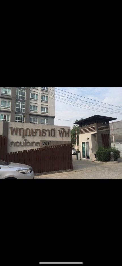 รูป 🎈 For Rent 🏨  พฤกษา ธานี เฟส1 ซ.อ่อนนุช 55/1 🏨 🐶เลี้ยงสัตว์ ได้ค่ะ🐱 JA-435 - รูปที่ 12/13