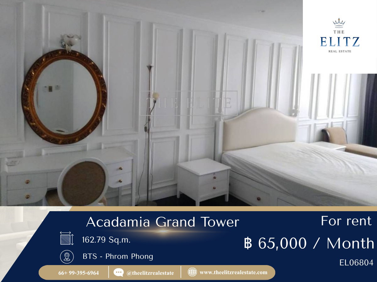 ✨ ห้องกว้างใจกลางสุขุมวิท Acadamia Grand Tower ทำเลพรีเมียม ราคาดี มีจำนวนจำกัด 💯