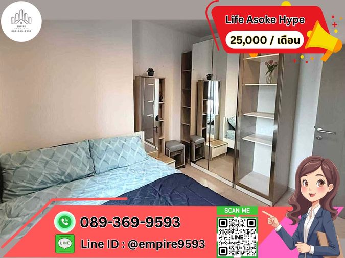 ให้เช่า 🎯 Life Asoke Hype📍Line : @empire9593 📍ใกล้ MRT พระราม 9 พร้อมอยู่