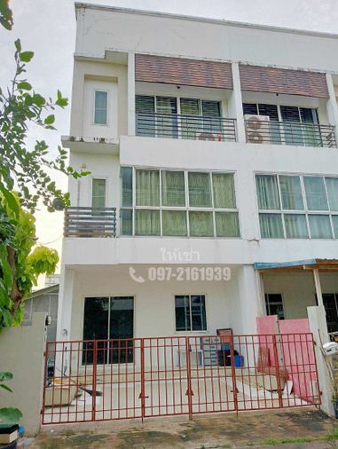 ให้เช่าทาว์นเฮ้าส์ 3 ชั้น หลังมุม ใกล้ซีคอนสแควร์ พร้อมอยู่