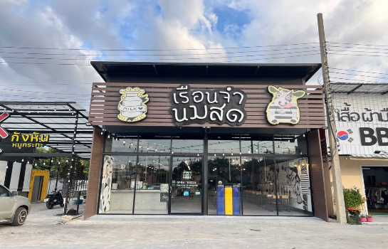 รูป เซ้งด่วน คาเฟ่-ร้านอาหาร ทำเลทอง หน้าโรงเรียนอนุราชประสิทธิ์ จ.นนทบุรี - รูปที่ 1/11