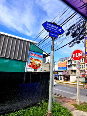 ที่ดิน ลำลูกกา ปทุมธานี : ที่ดินถมแล้ว 100 ตรว.  มีรั้วรอบขอบชิด มีประตูเลื่อน ลำลูกกา คลอง4 ปทุมธานี
