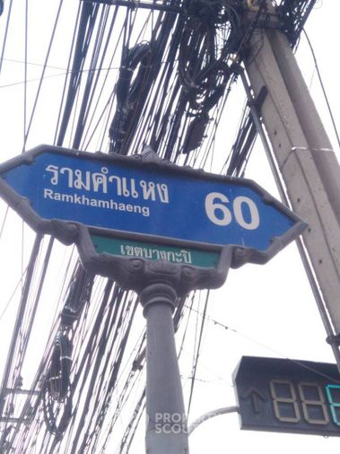 ขายที่ดิน 185 ตร.ว. เขตบางกะปิ